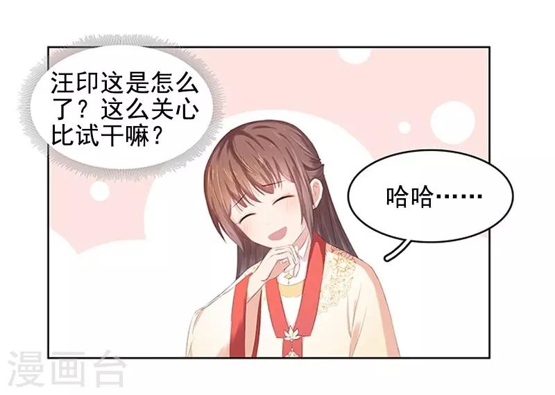 第21话 暴露了23