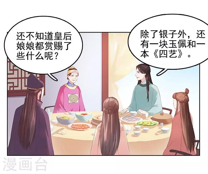 第21话 暴露了24