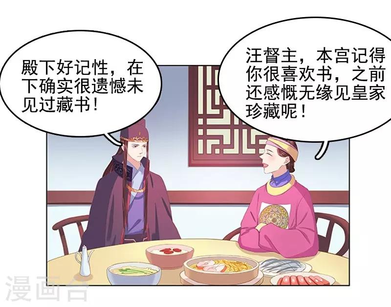 第21话 暴露了28