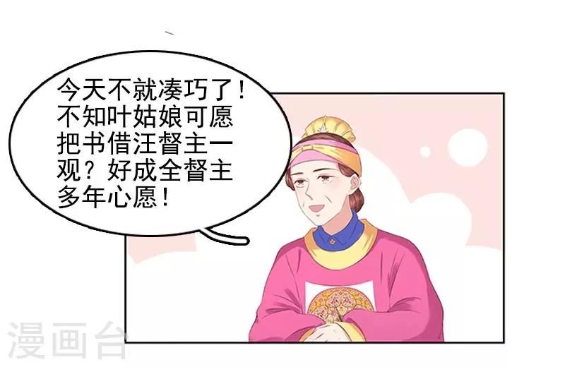 第21话 暴露了29