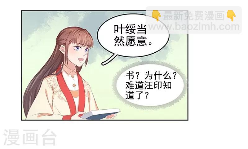 第21话 暴露了30