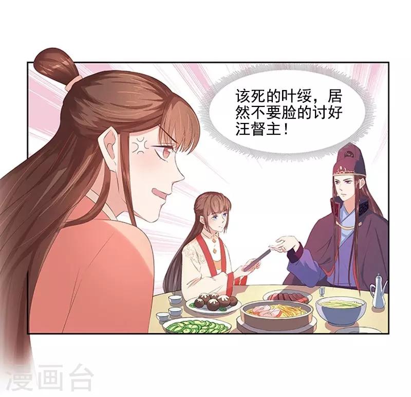 第21话 暴露了31