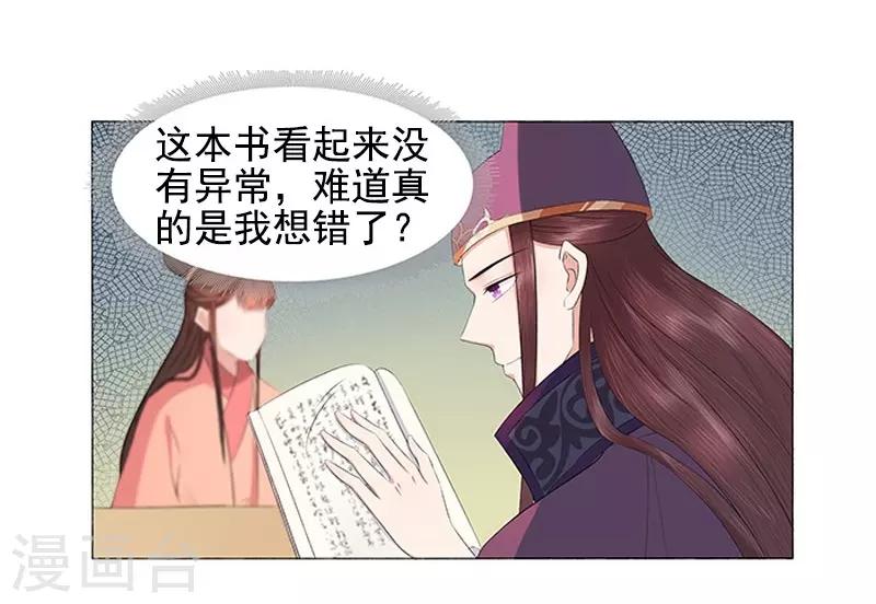 第21话 暴露了33