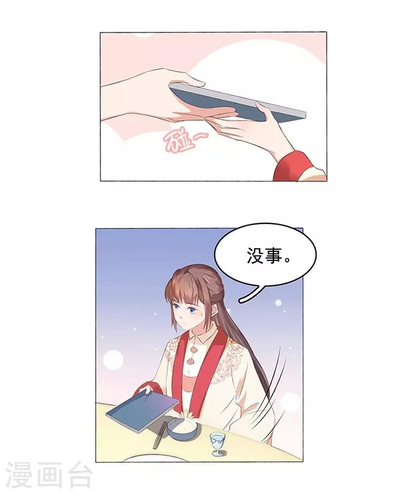 第21话 暴露了35