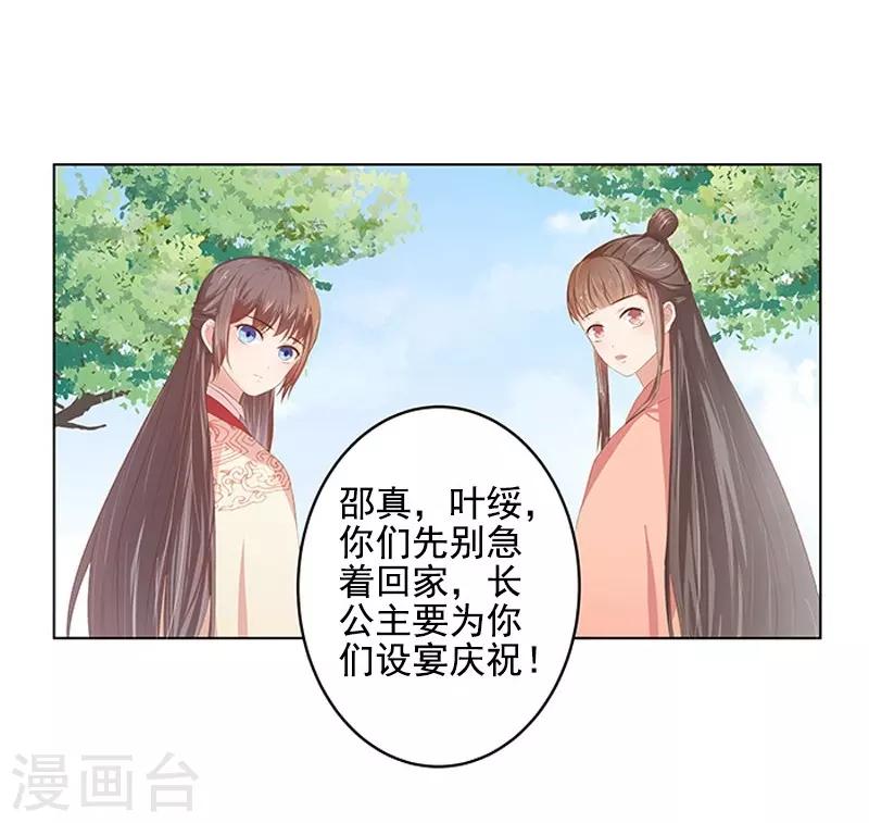 第21话 暴露了4
