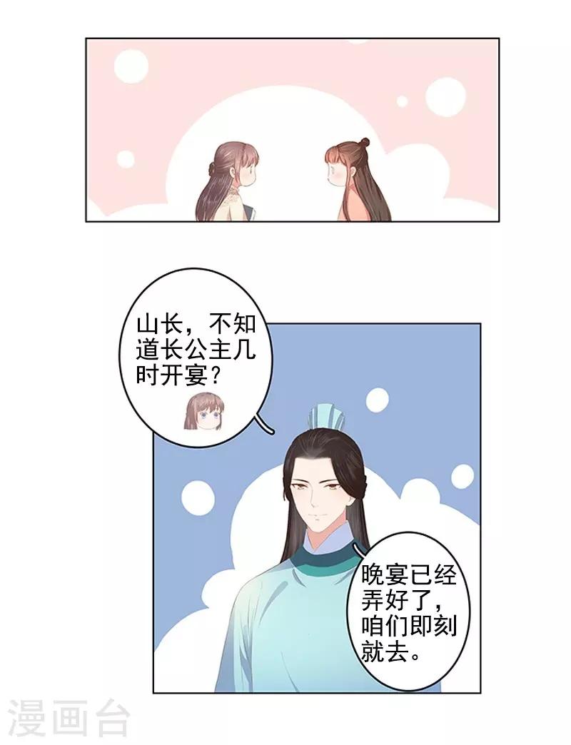 第21话 暴露了5