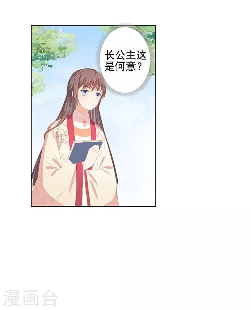 第21话 暴露了6