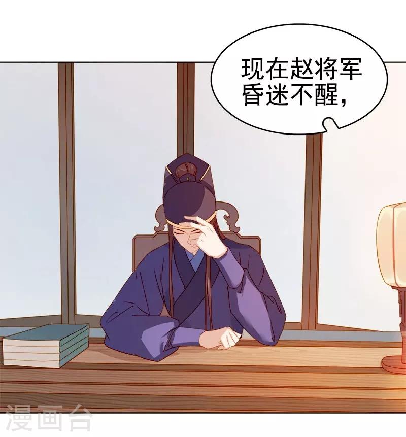 第23话 被抓1
