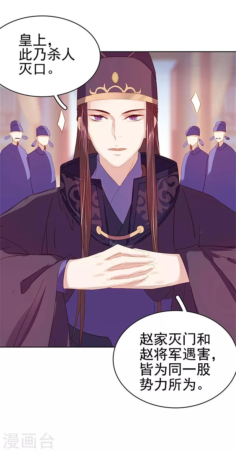 第23话 被抓10