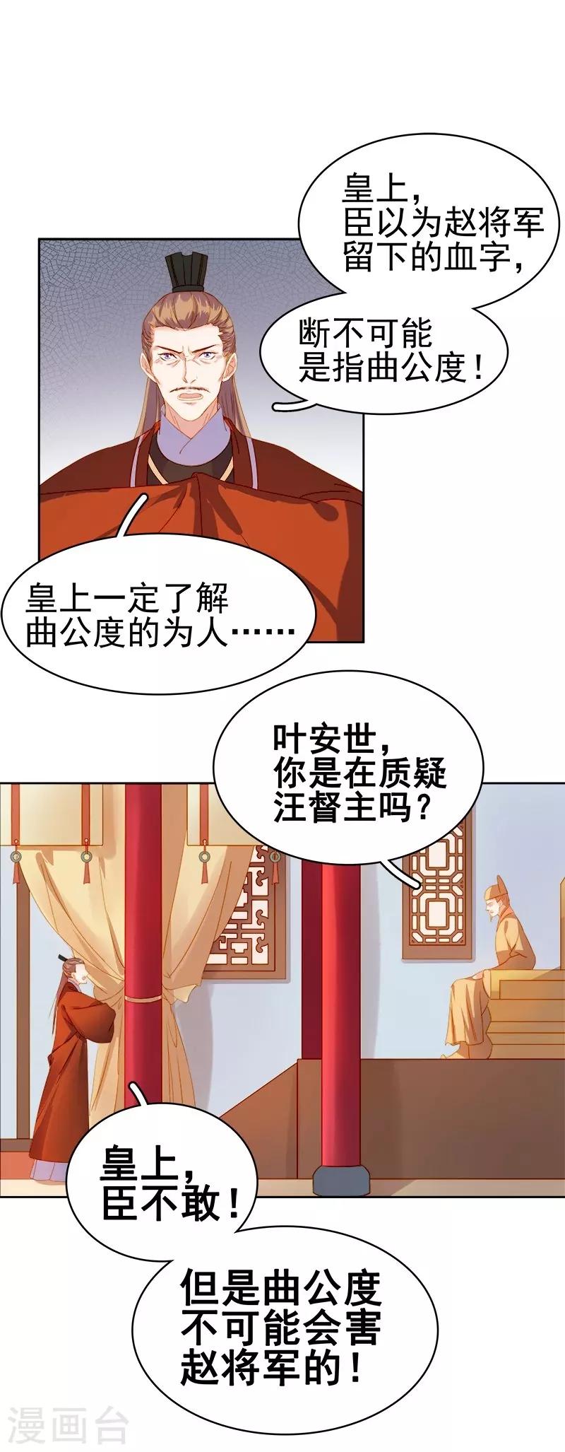 第23话 被抓14