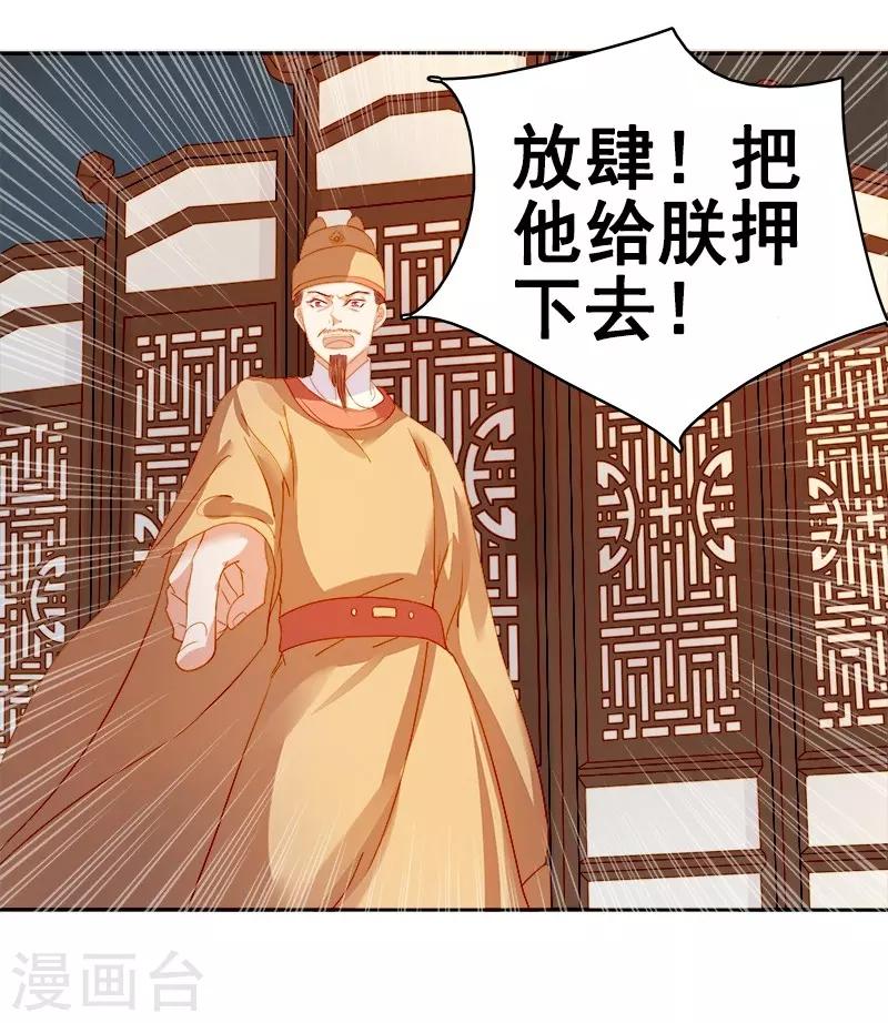 第23话 被抓15