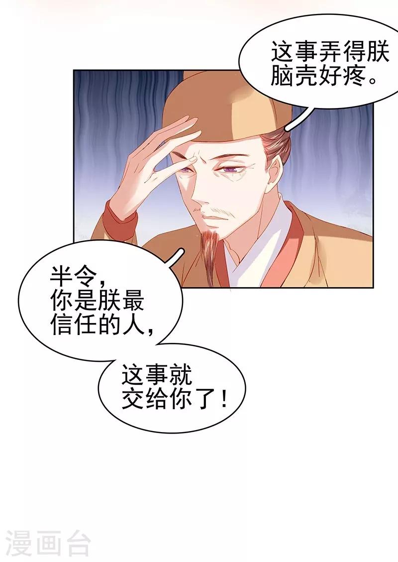 第23话 被抓18
