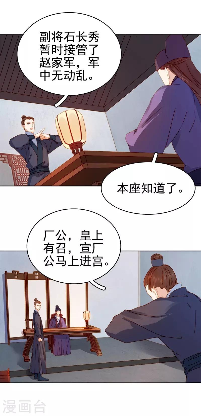 第23话 被抓2