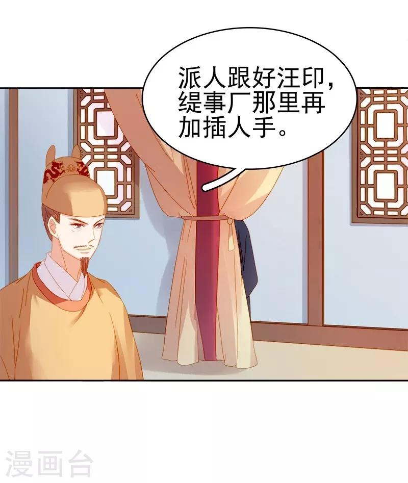 第23话 被抓21