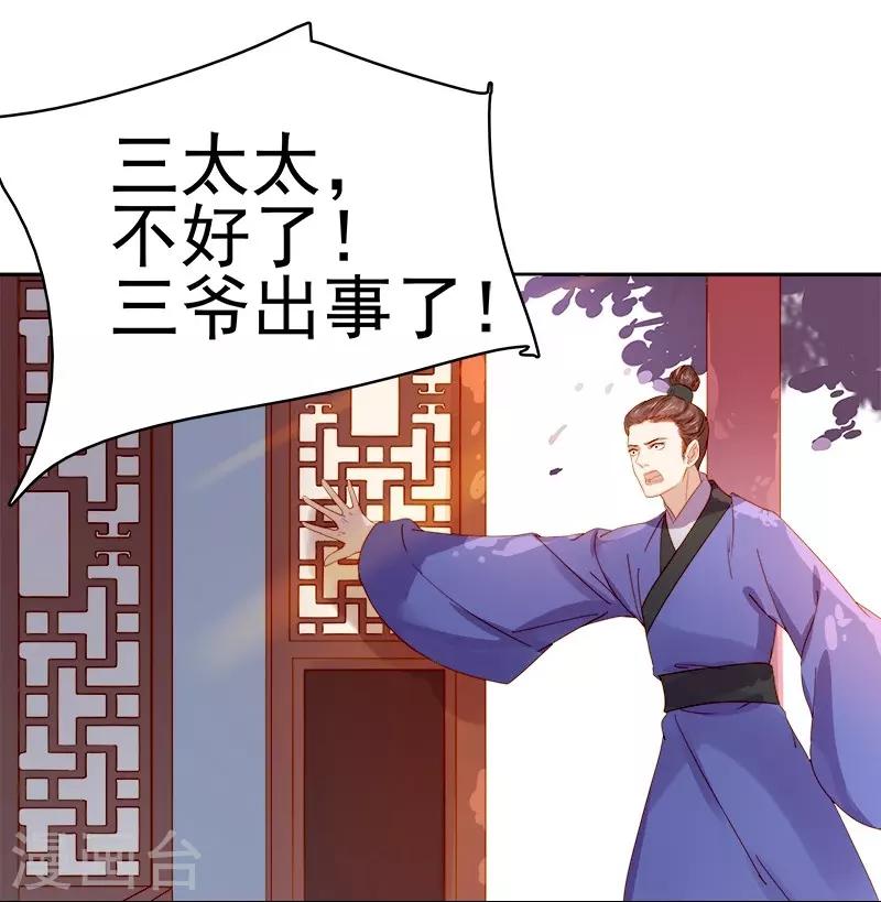 第23话 被抓23