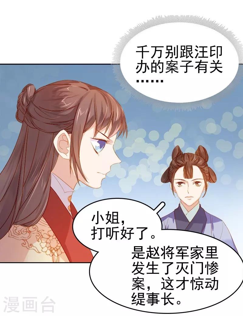 第23话 被抓26