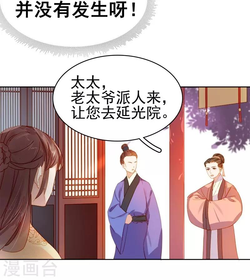 第23话 被抓29