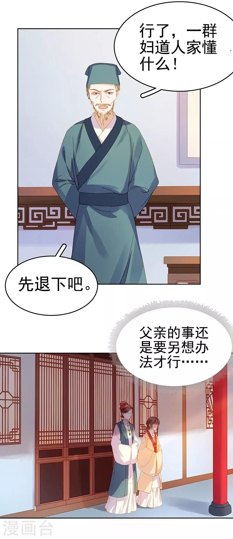 第23话 被抓34