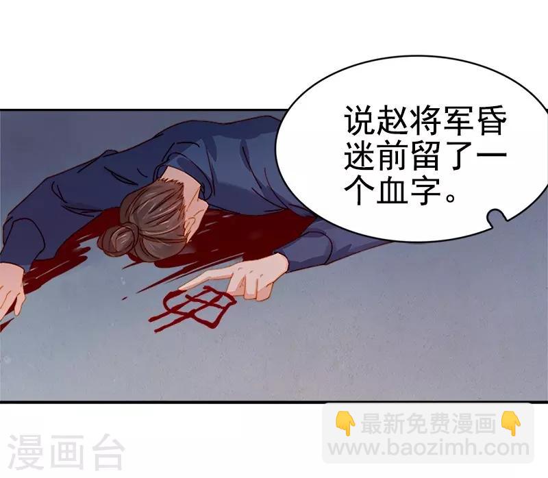 第23话 被抓7