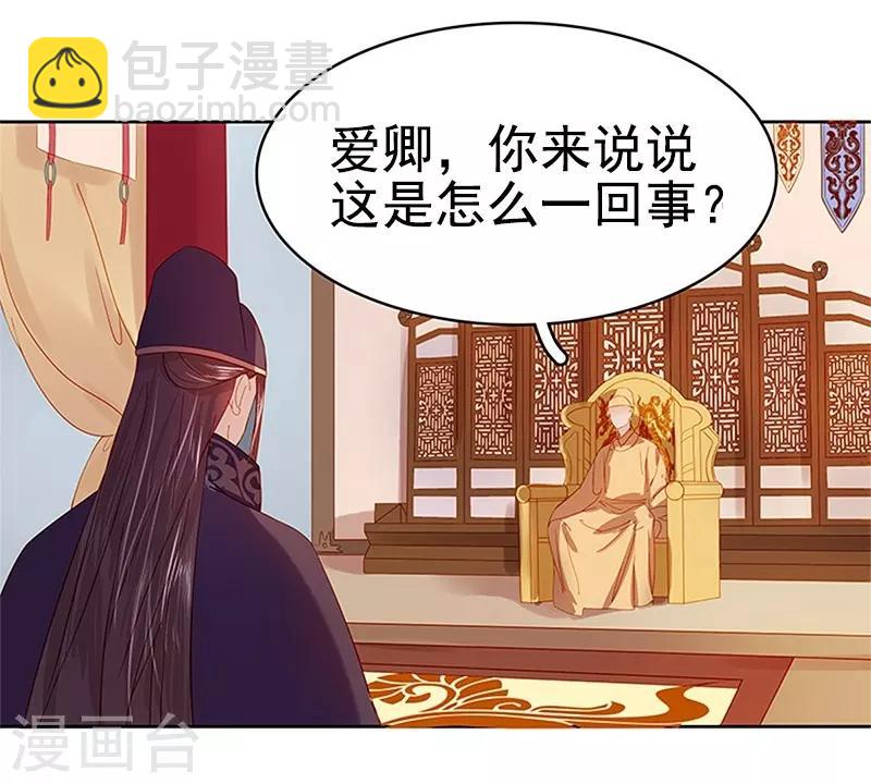 第23话 被抓9