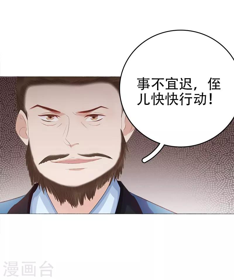 第26话 顾璋11