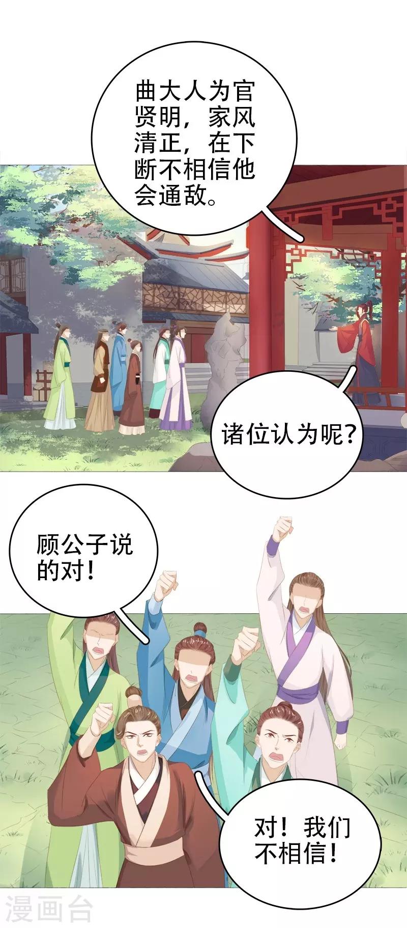 第26话 顾璋13
