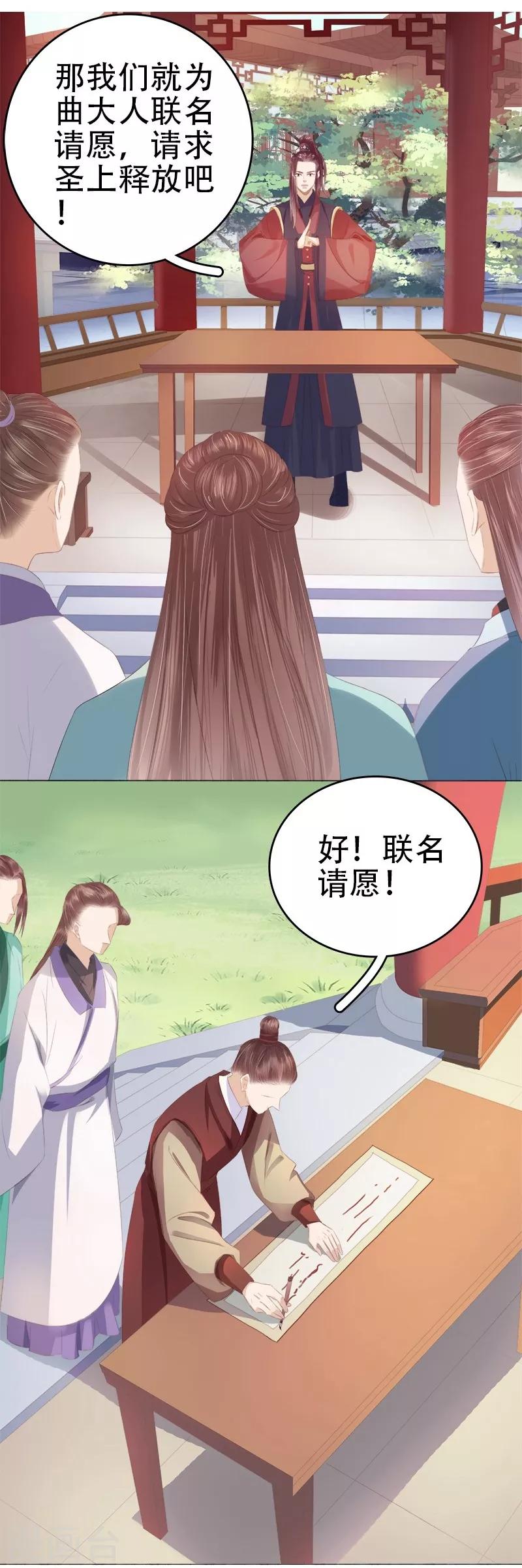 第26话 顾璋14