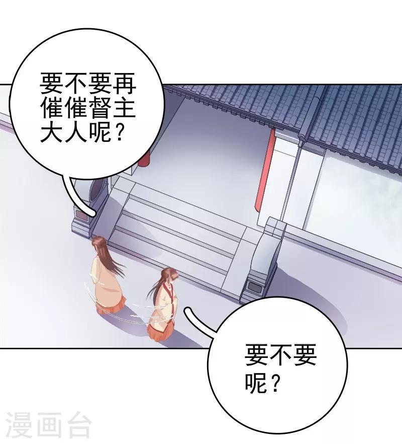 第26话 顾璋24