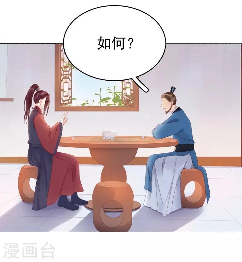 第26话 顾璋3