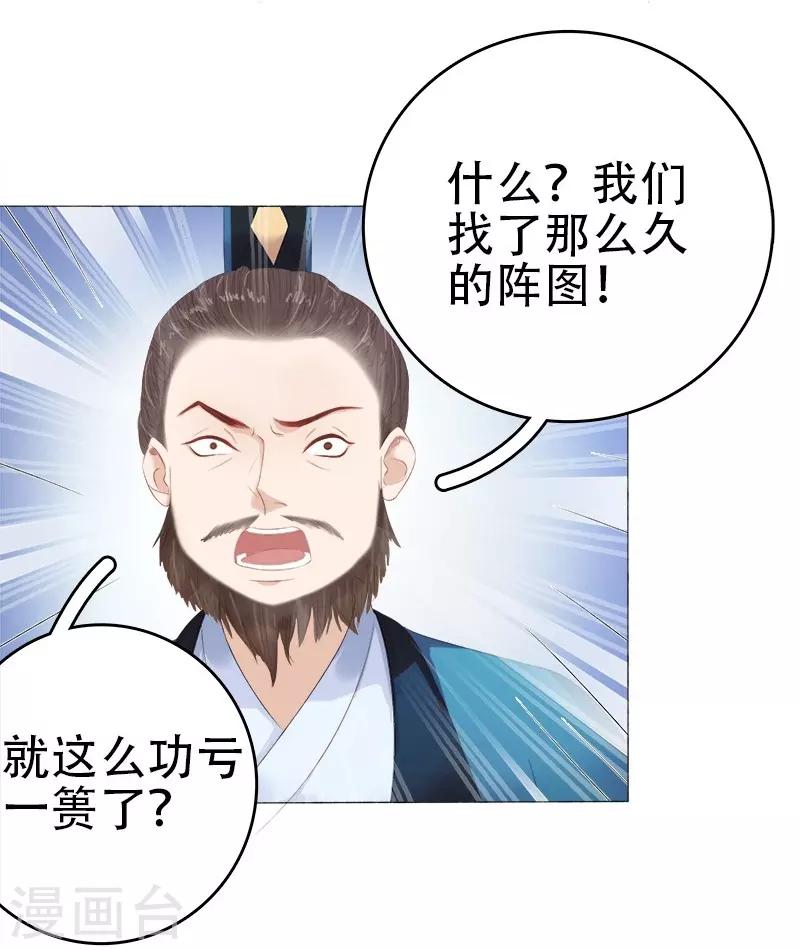 第26话 顾璋5