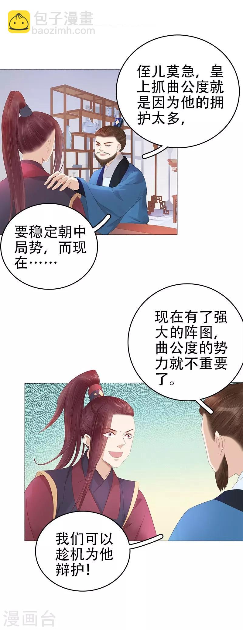 第26话 顾璋7