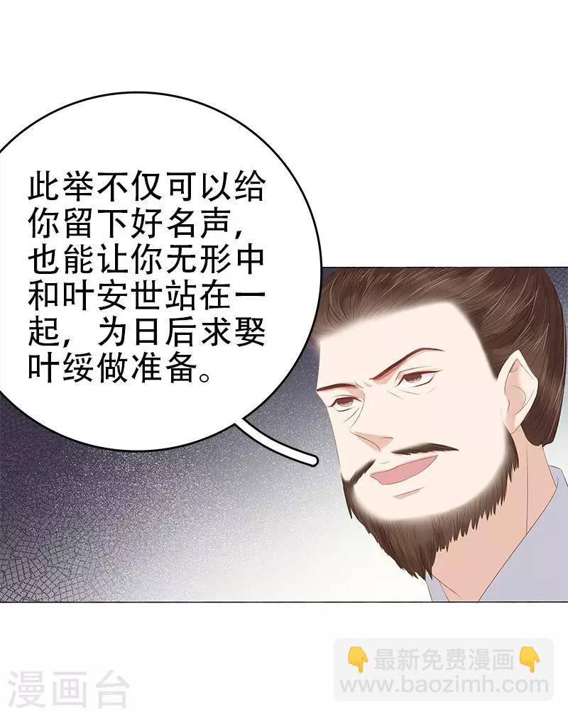 第26话 顾璋8
