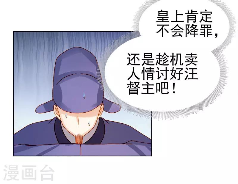 第28话 夜会答谢10