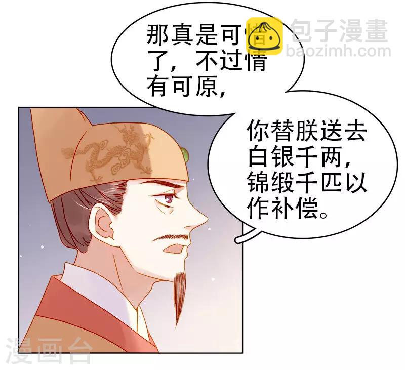 第28话 夜会答谢13