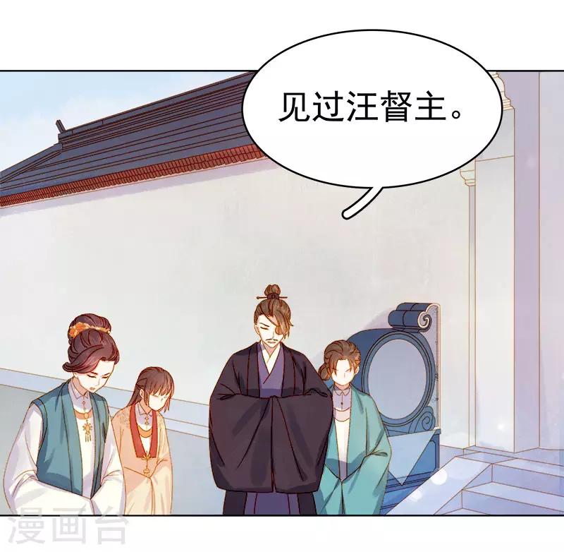 第28话 夜会答谢18