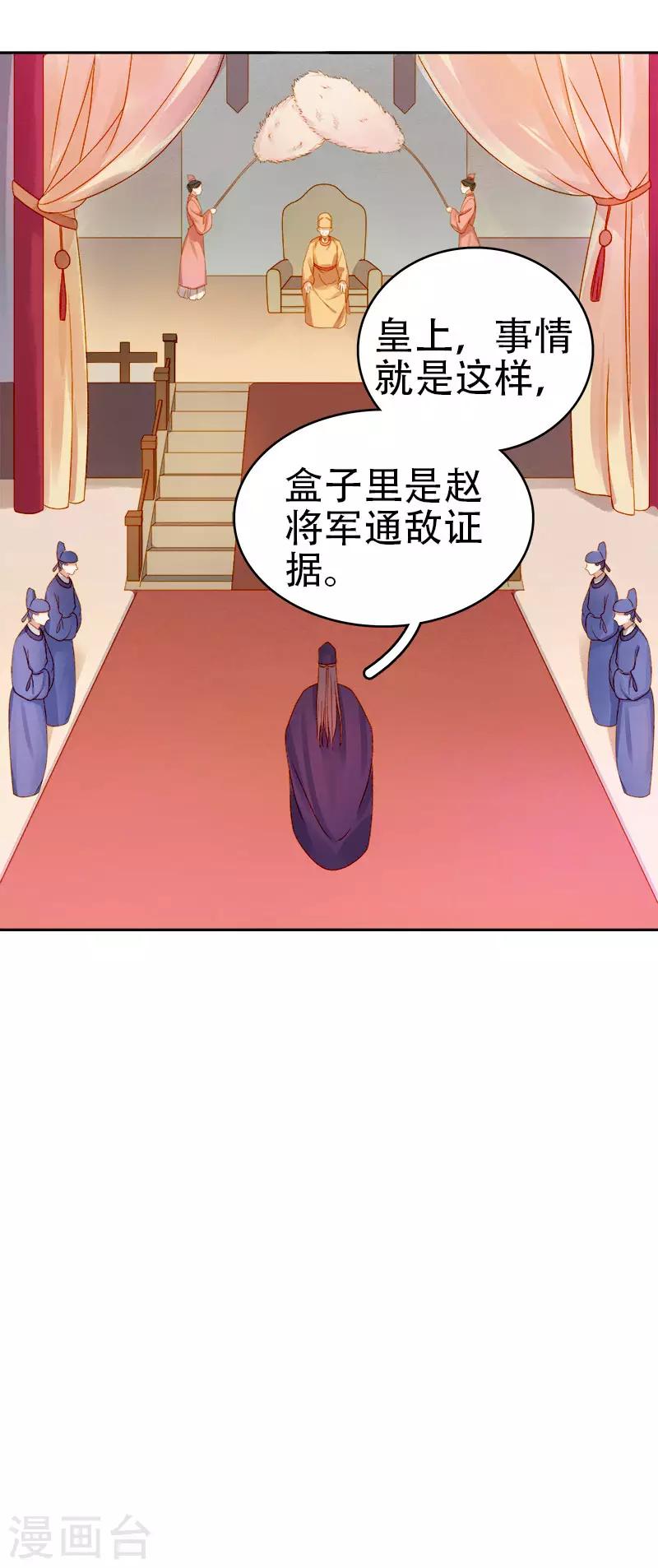 第28话 夜会答谢2