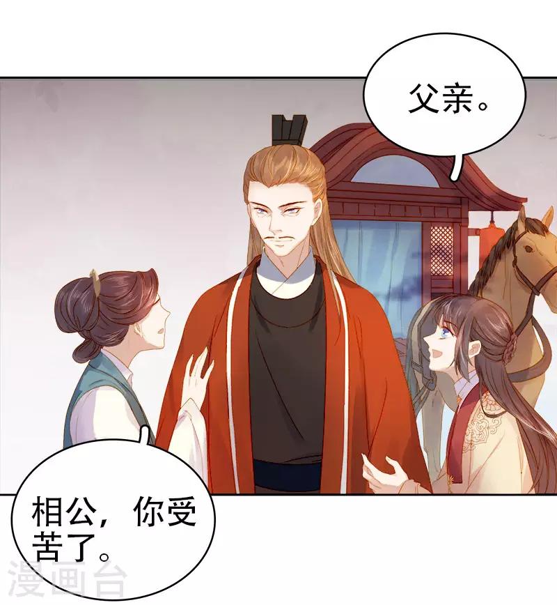 第28话 夜会答谢21