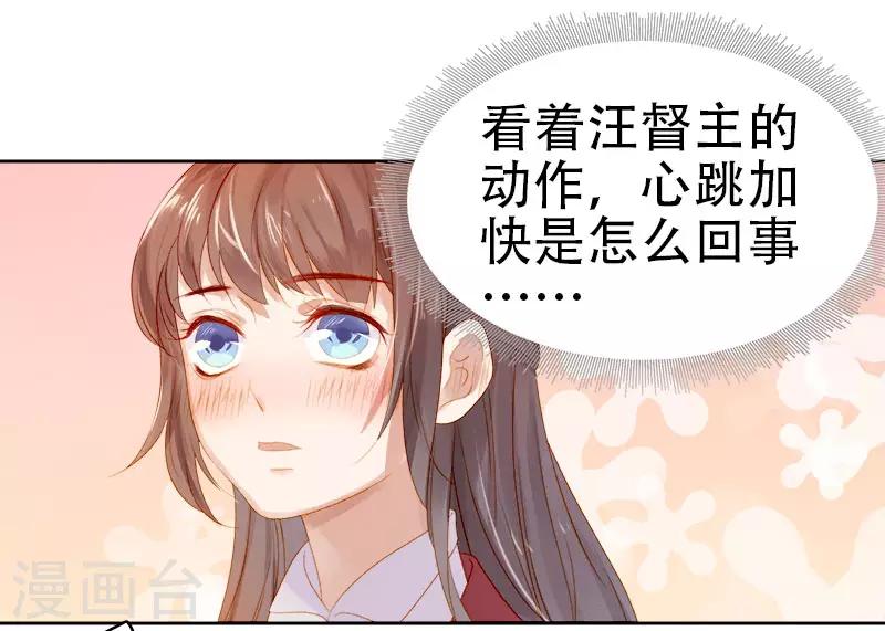 第28话 夜会答谢24