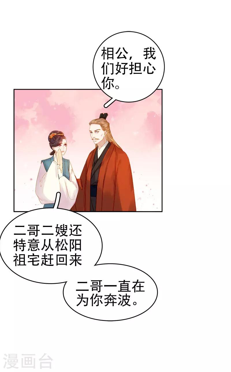 第28话 夜会答谢29