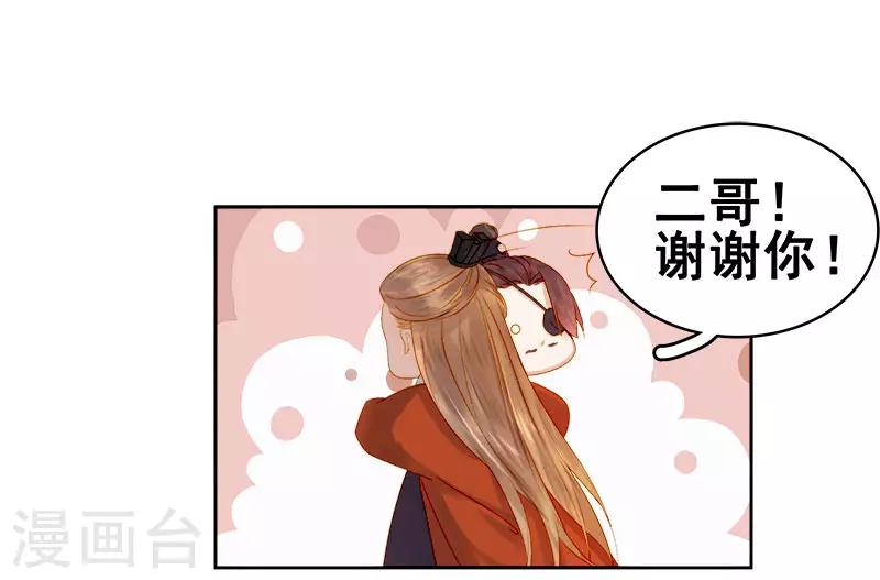 第28话 夜会答谢30