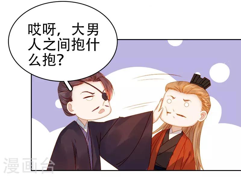 第28话 夜会答谢31