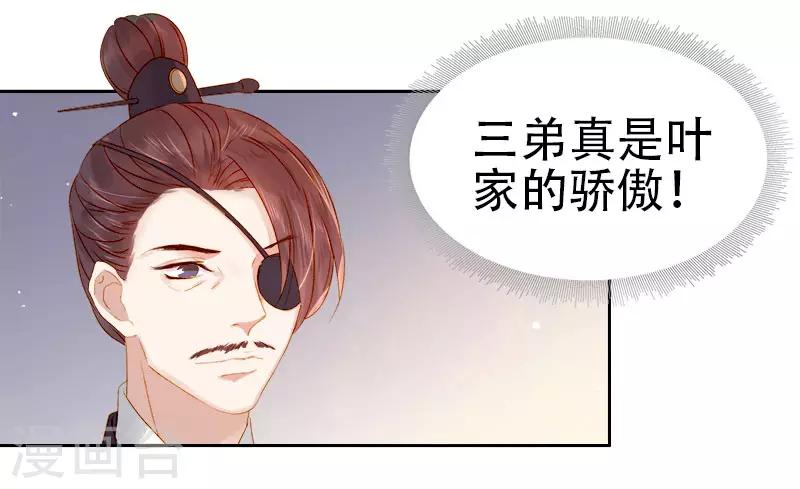 第28话 夜会答谢32