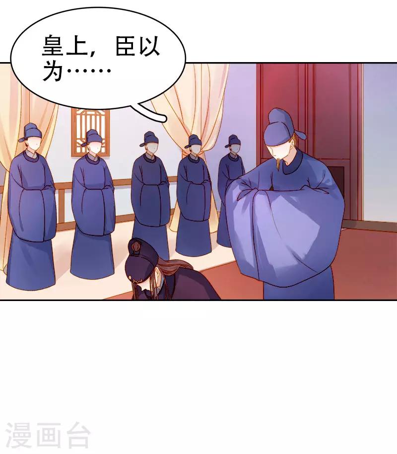 第28话 夜会答谢5