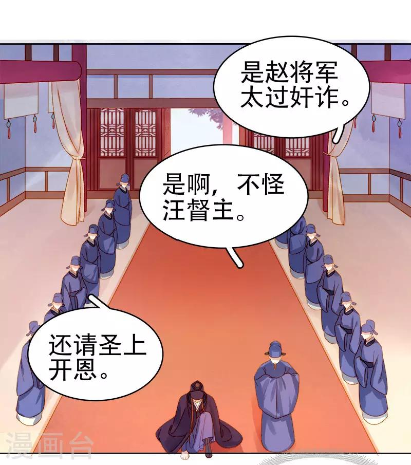 第28话 夜会答谢9