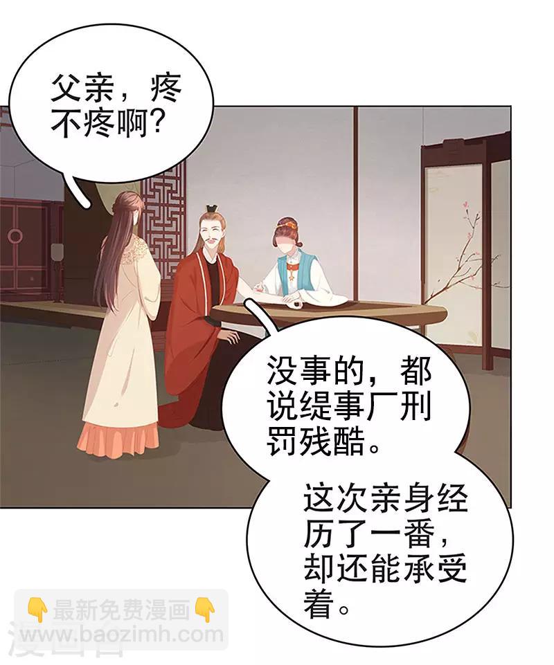 第29话 答谢1