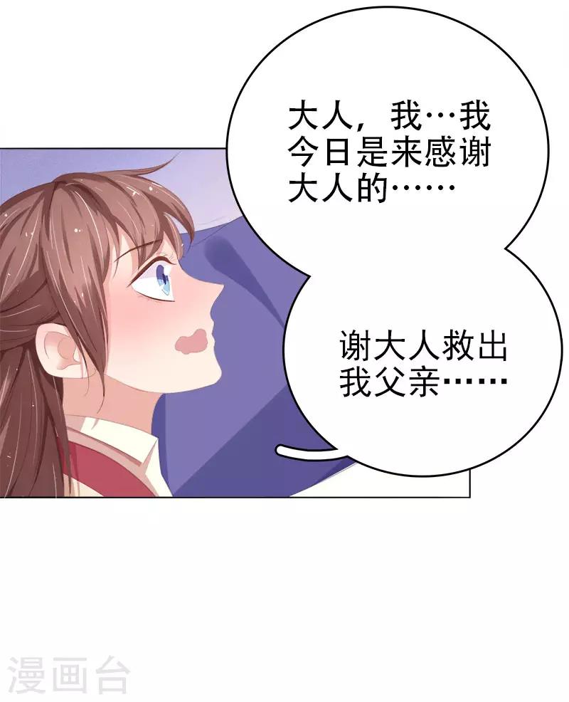 第29话 答谢14