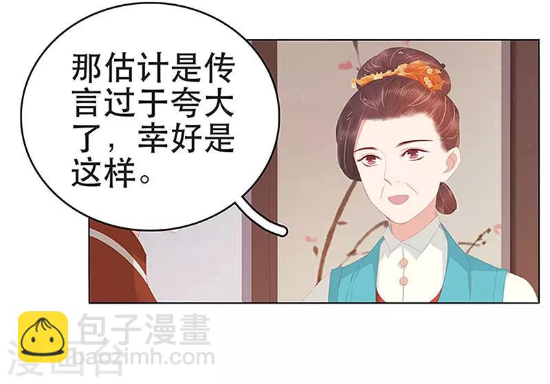 第29话 答谢2