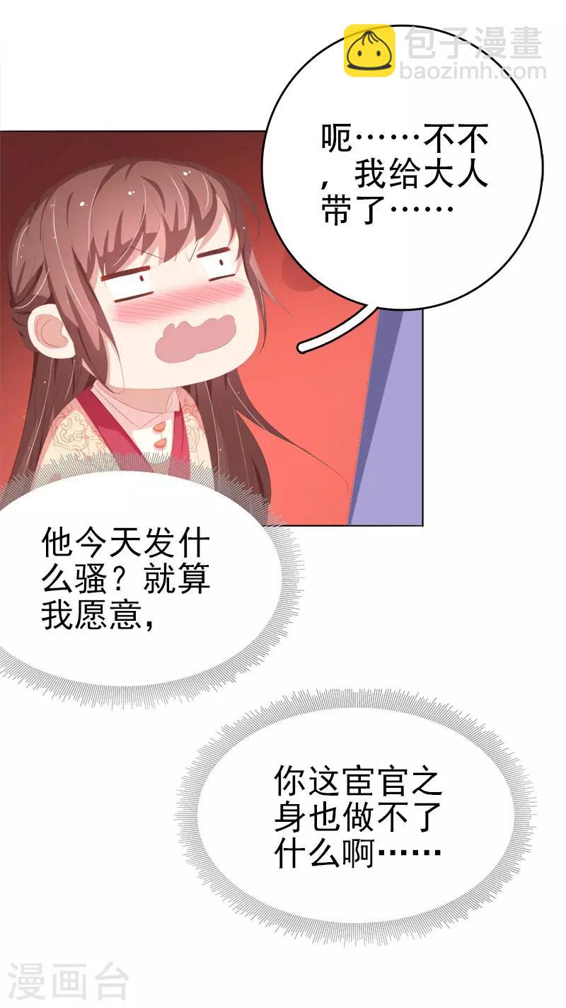 第29话 答谢20