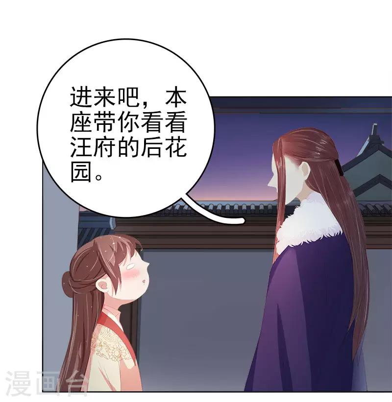 第29话 答谢21
