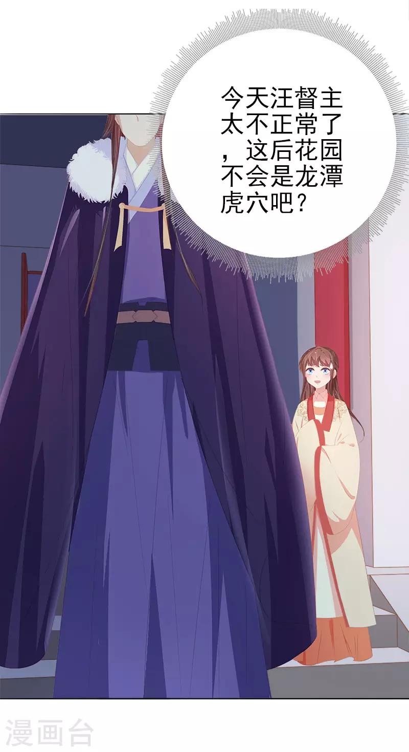 第29话 答谢22